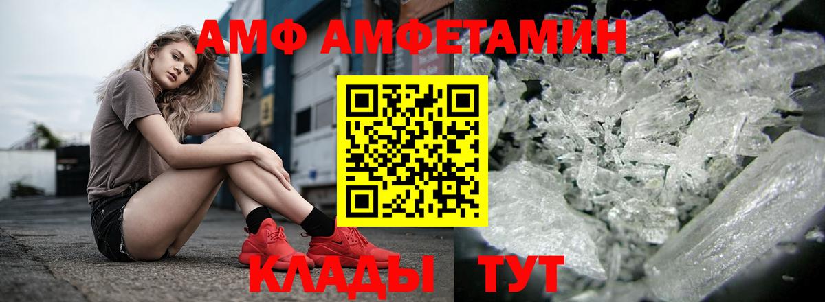 Амфетамин Premium Сердобск