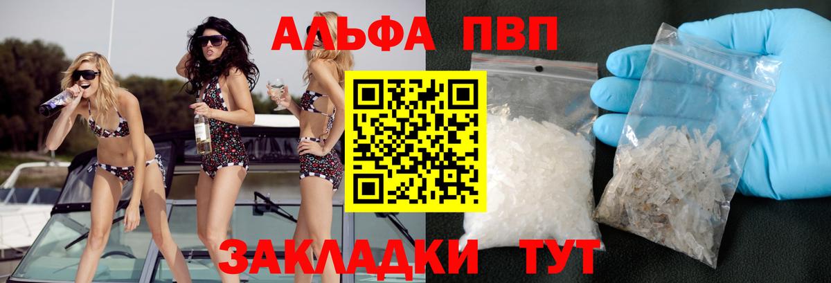 Сердобск  Alfa_PVP СК КРИС  A PVP кристаллы  Альфа ПВП  Вход с VPN  Alpha-PVP Соль 