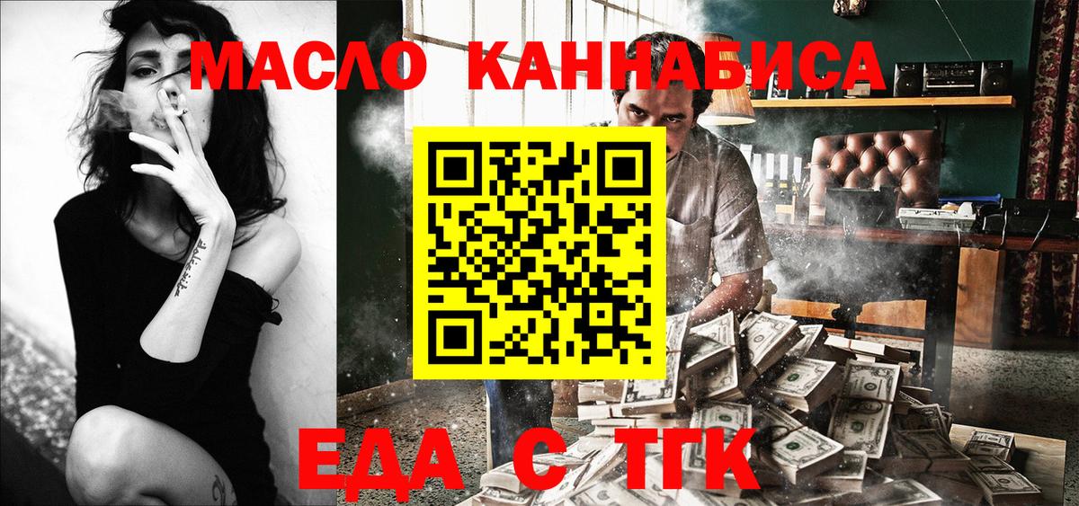 Еда ТГК марихуана Сердобск