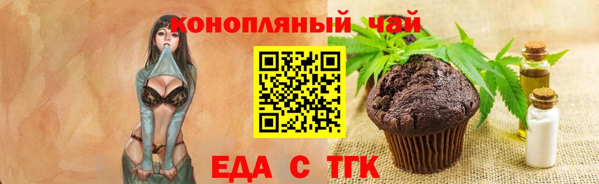 Печенье с ТГК конопля  Вход с VPN  Сердобск 