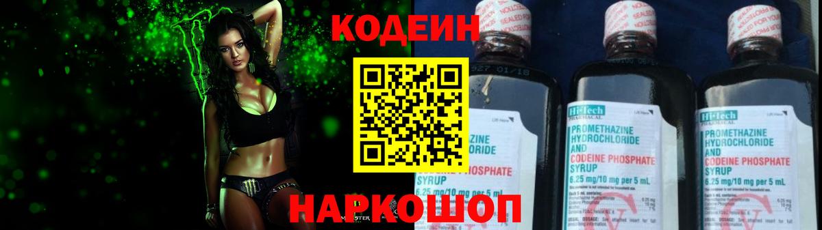 Сердобск  Кодеин Purple Drank  Кодеин Purple Drank  Вход с VPN 