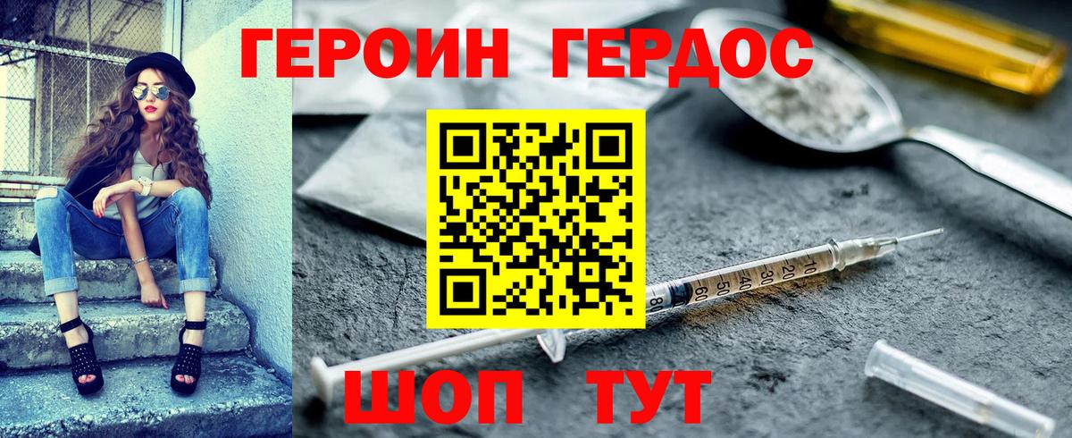 ГЕРОИН VHQ Сердобск