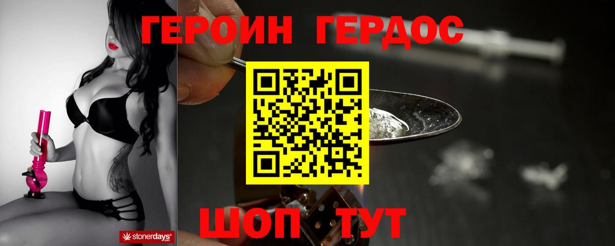 Героин герыч  Вход с VPN  Сердобск 