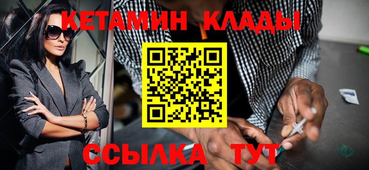 Сердобск  Кетамин ketamine  Вход с VPN 