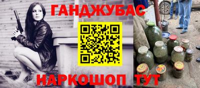 гашиш Бугуруслан