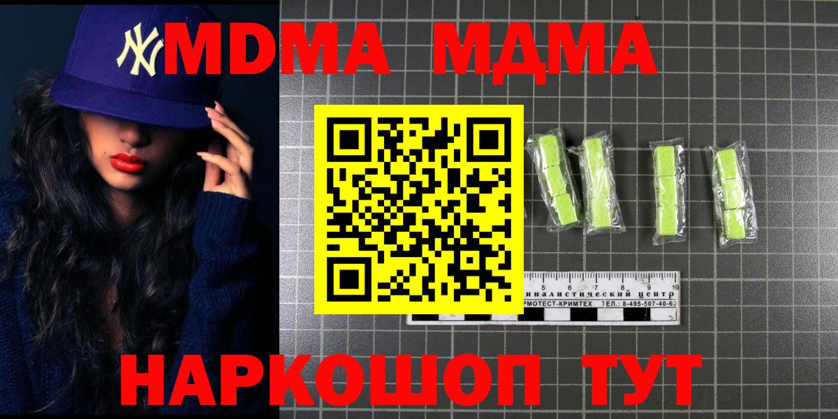 Сердобск  МДМА кристаллы  MDMA  MDMA Molly  Вход с VPN 