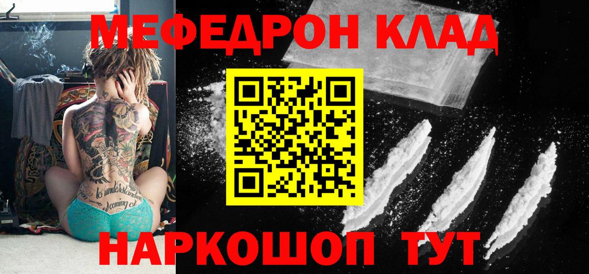 Мефедрон кристаллы Сердобск