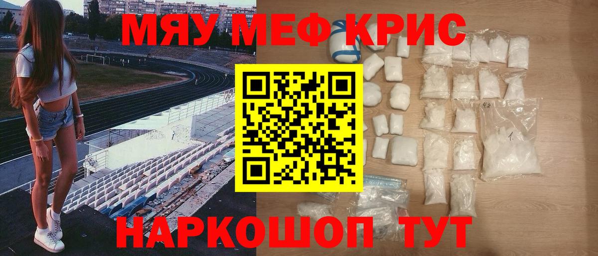 Меф 4 MMC  Вход с VPN  Сердобск  Меф  Мефедрон  МЯУ-МЯУ мяу мяу 