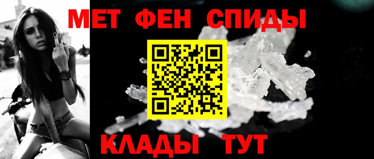 Первитин пудра  Метамфетамин  Сердобск  Вход с VPN 